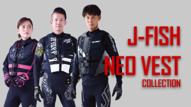 J-FISH NEO VEST 2020 Collection