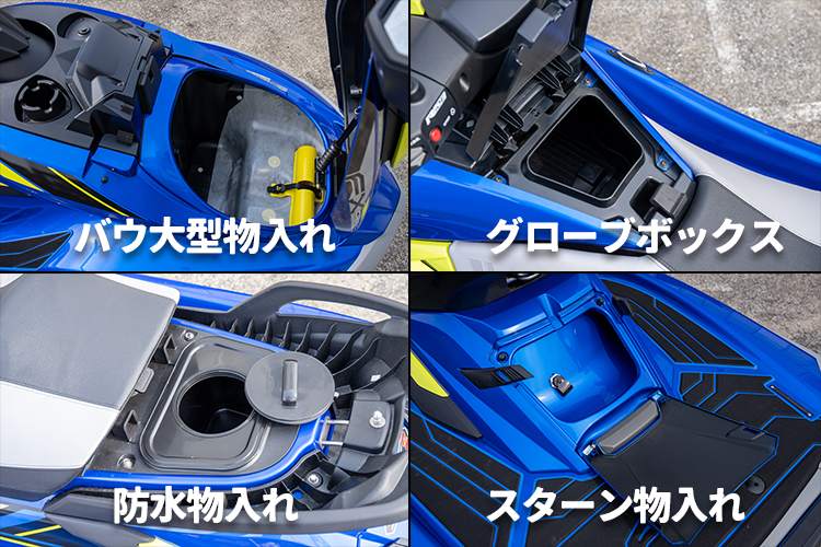 MJ-FX Cruiser SVHOの物入れ