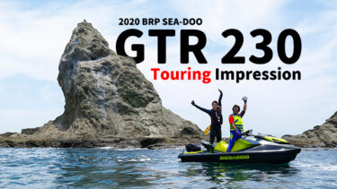 海で乗ったら、実際どうなの？　2020 BRP SEA-DOO GTR 230