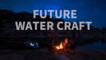 FUTURE WATER CRAFT｜近未来の水上バイク