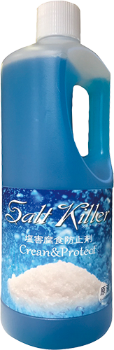 塩害から愛艇・愛車を守る│塩害腐食防止剤『SALT KILLER』│HOT WATER Webマガジン