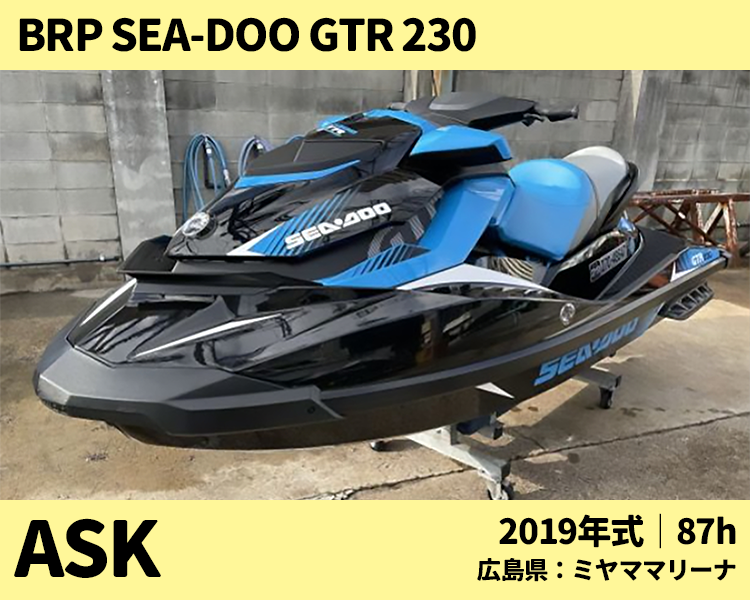 ミヤママリーナ中古艇：BRP SEA-DOO GTR 230