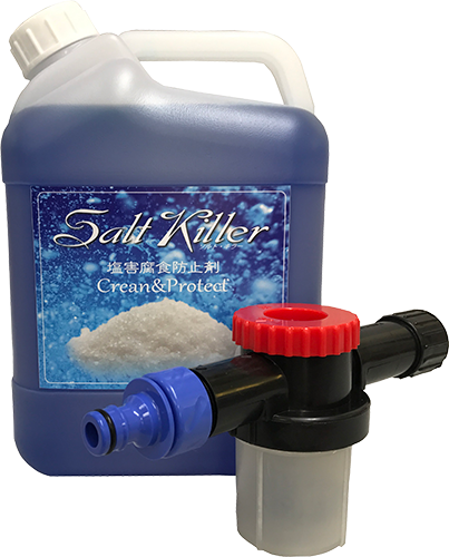 塩害から愛艇・愛車を守る│塩害腐食防止剤『SALT KILLER』│HOT WATER Webマガジン