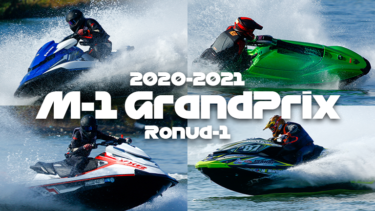 【全員掲載】2020-2021 M-1 GrandPrix Round-1