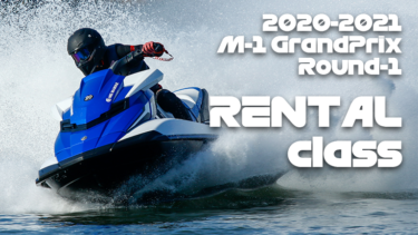 【RENTAL】2020-2021 M-1 GrandPrix Round-1