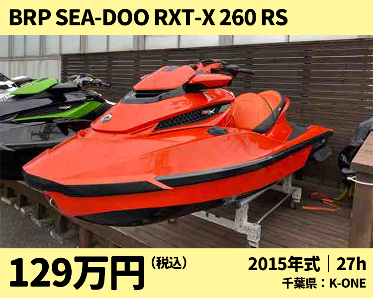 BRP SEA-DOO RXT-X 260 RS