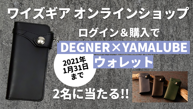 ワイズギア