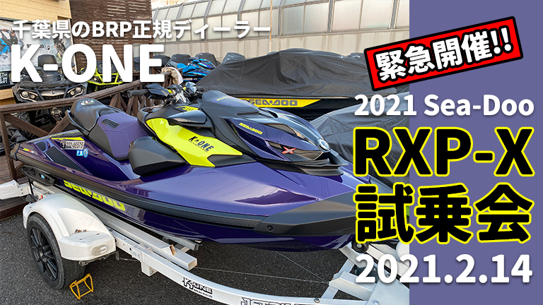 千葉県のBRP正規ディーラーK-ONE