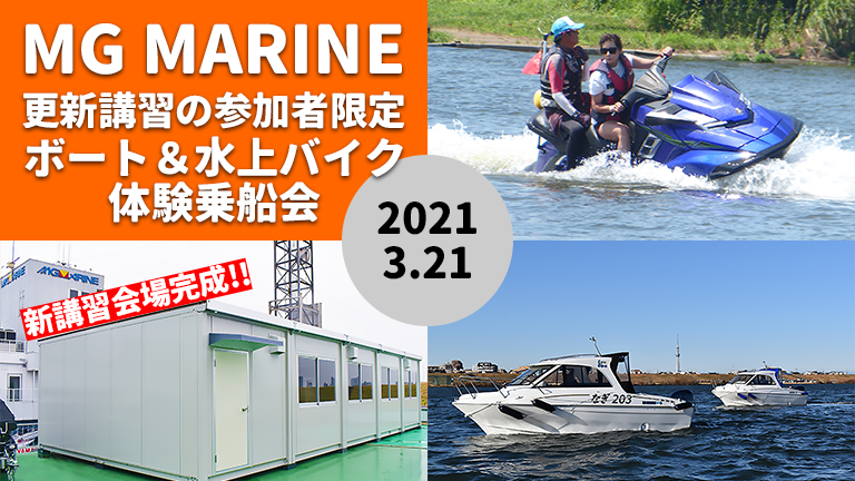 エムジーマリーン