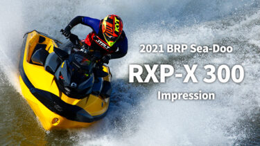 【完全版】2021 BRP Sea-Doo｜ RXP-X 300 RS試乗インプレ