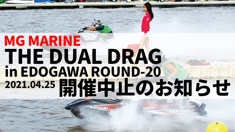 デュアルドラッグ