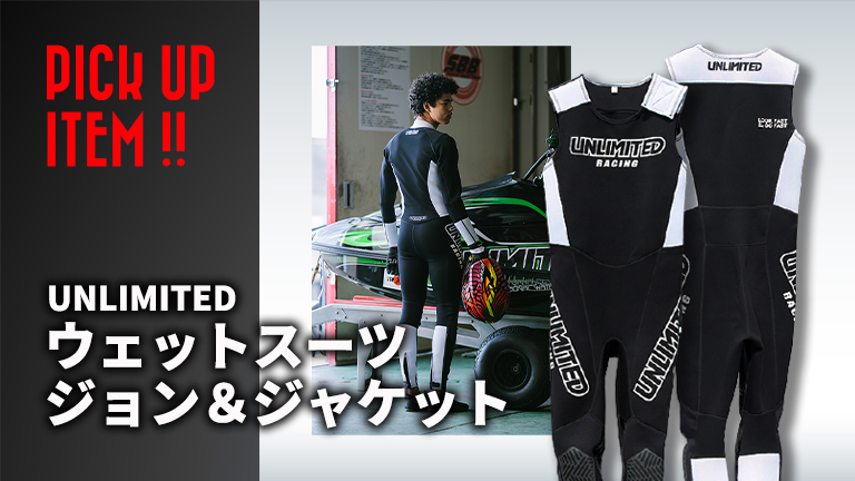 UNLIMITEDウェットスーツ