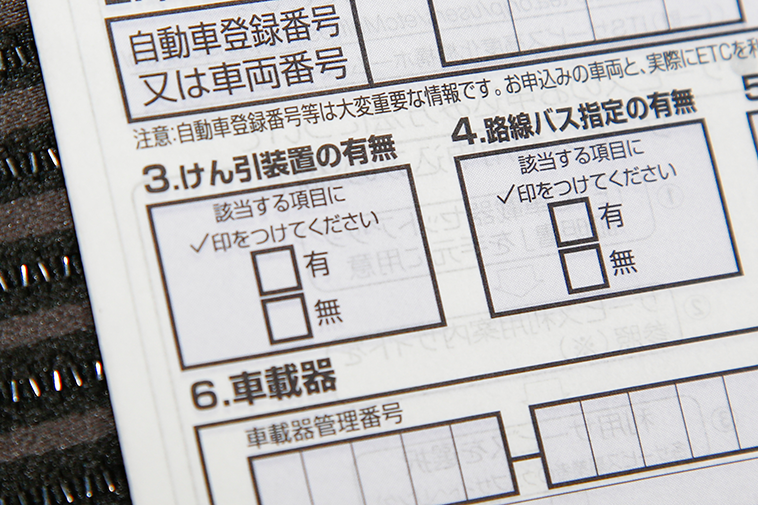 トレーラーけん引時のETCの基礎知識