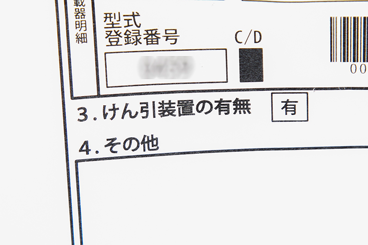 トレーラーけん引時のETCの基礎知識