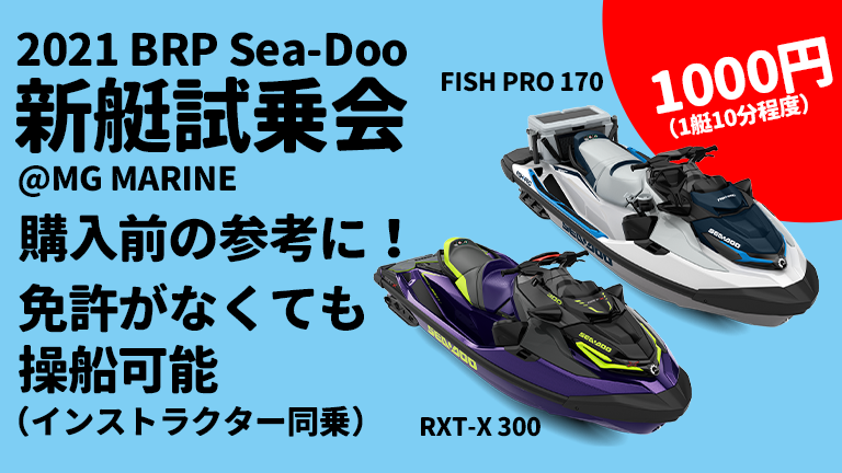 エムジーマリーン