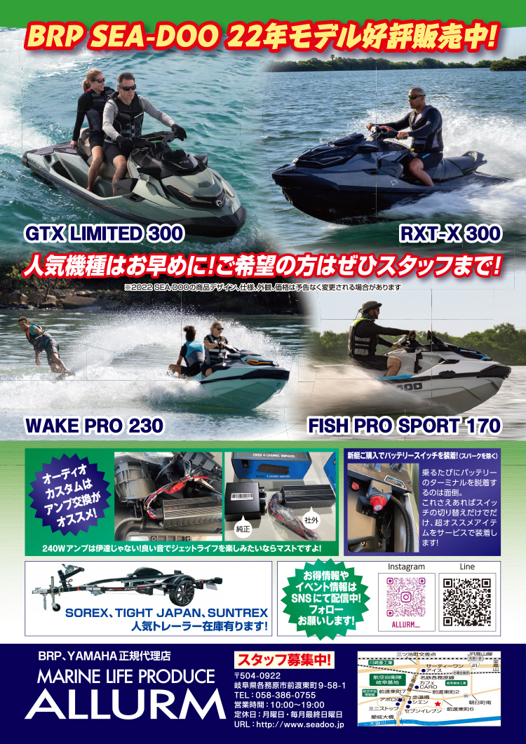 ホットウォーターNo.224掲載広告：アリュウム