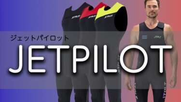 【JETPILOT｜ジェットパイロット】2022 春夏ライディングギア・コレクション