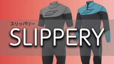 【SLIPPERY｜スリッパリー】2022 春夏ライディングギア・コレクション
