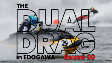 【全員掲載】THE DUAL DRAG in EDOGAWA Round-20【動画】