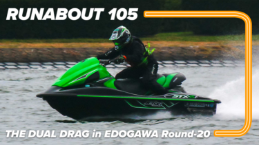 【RUNABOUT 105 Class】THE DUAL DRAG in EDOGAWA Round-20