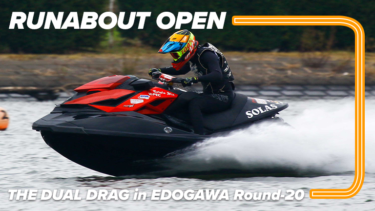【RUNABOUT OPEN Class】THE DUAL DRAG in EDOGAWA Round-20