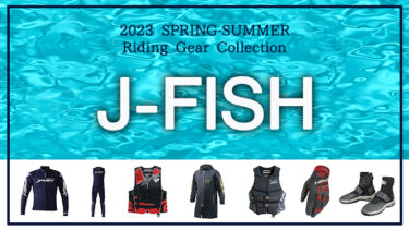 【J-FISH｜ジェイフィッシュ】2023春夏ライディングギアコレクション