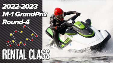 【RENTAL Class】2022-2023 M-1 GrandPrix Round-4