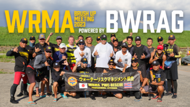 【ハワイから講師を招聘】WRMA Brush Up Meeting 2023 powered by BWRAG