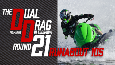 【RUNABOUT 105】THE DUAL DRAG in EDOGAWA Round-21