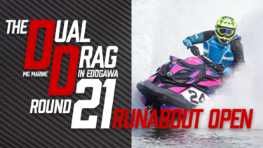 【RUNABOUT OPEN】THE DUAL DRAG in EDOGAWA Round-21