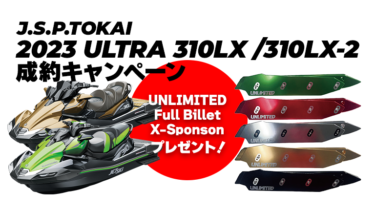 SE SPEED MAGIC新製品】JS 550用リアスポンソン│HOT WATER Web SE SPEED MAGIC新製品】JS 550用リアスポンソン│HOT WATER Web