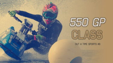 【550 GP】OUT A TIME SPORTS #6