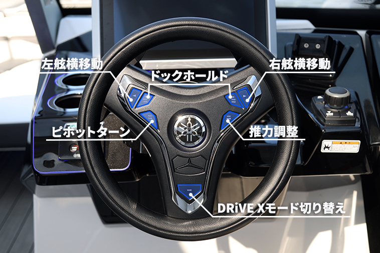 繊細で直感的な操船を可能にするヤマハ スポーツボートの先進機能「DRiVE X」を体験｜YAMAHA SPORT BOAT 275SDX│HOT  WATER Webマガジン