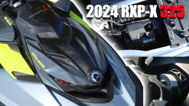 【2024ニューモデル】ステアリングダンパーに期待大!! 話題の325馬力モデルを最速レビュー｜BRP Sea-Doo RXP-X 325 RS