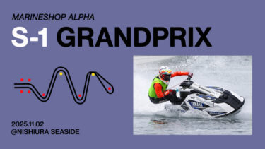 【全員掲載】スラロームの猛者が愛知に集結！｜マリンショップアルファ S-1グランプリ全国大会in西浦シーサイド