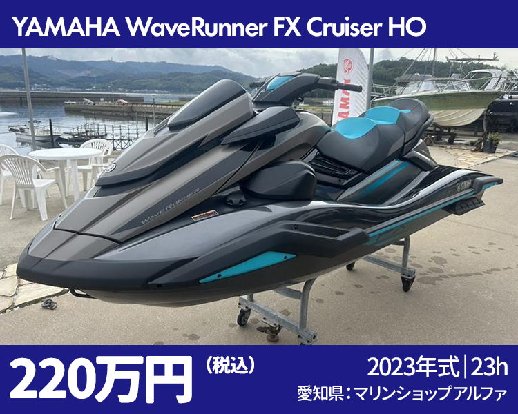愛知県│マリンショップアルファ│HOT WATER Webマガジン